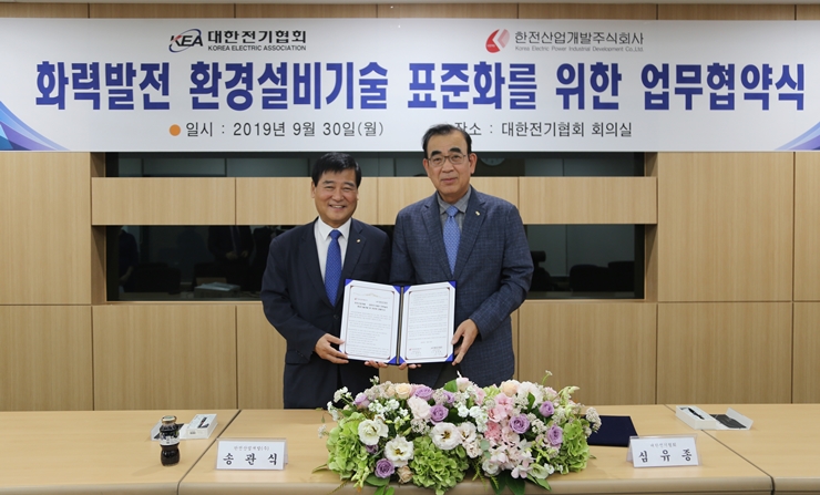 화력발전 환경설비기술 표준화를 위한 업무협약식 사진-(좌)송관식 한전산업개발 발전본부장, (우) 심유종 대한전기협회 전무